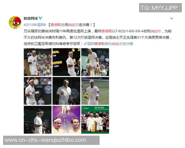 纳达尔与费德勒对决历史战绩回顾及精彩瞬间分析